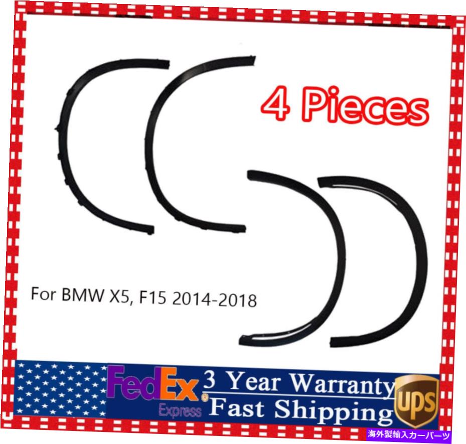 trim panel BMW X5 F15 2014-2018ホイールアーチサイドフェンダーフレアモールディングトリムキット4ピース For BMW X5 F15 2014-2018 Wheel Arch Side Fender Flares Molding Trim Kit 4 Pieces【並行輸入品】