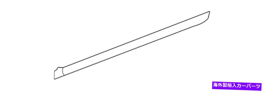 trim panel 本物のGMエクステリアトリムボディサイドモールディング95405701 Genuine GM Exterior Trim Bodyside Molding 95405701【並行輸入品】