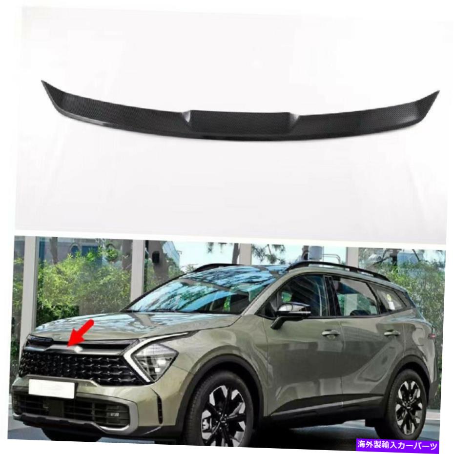 trim panel フロントフードグリルカバーボンネットバンパートリムは、Kia Sportage NQ5 2022 2023のフィット Front Hood Grill Cover Bonnet bumper Trim Fits For KIA Sportage NQ5 2022 2023【並行輸入品】