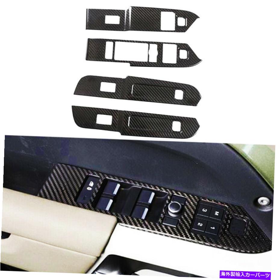 trim panel 20-22ランドローバーディフェンダーのカーボンファイバーカーウィンドウスイッチパネルカバートリム11 Carbon Fiber Car Window Switch Panel Cover Trim For 20-22 Land Rover Defender 11【並行輸入品】
