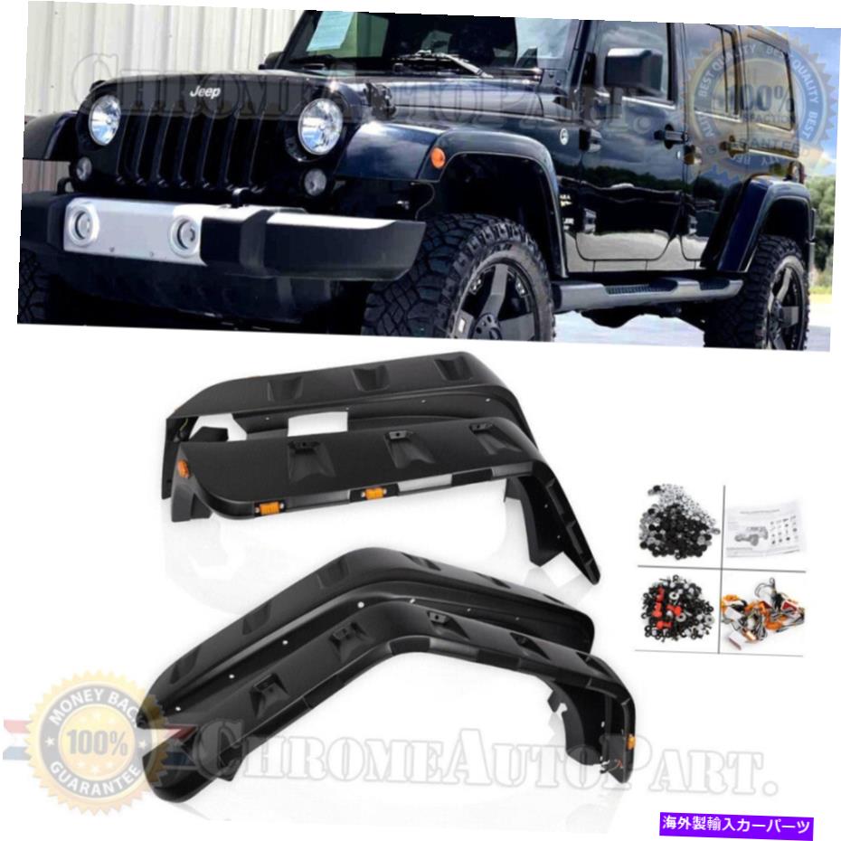 trim panel ポケットリベットスタイルフェンダーフレア付きフェンダーフレア付きサイドマーカーフィット2007-2018ラングラーJK Pocket Rivet Style Fender Flares W/ LED Side Marker Fits 2007-2018 Wrangler JK【並行輸入品】