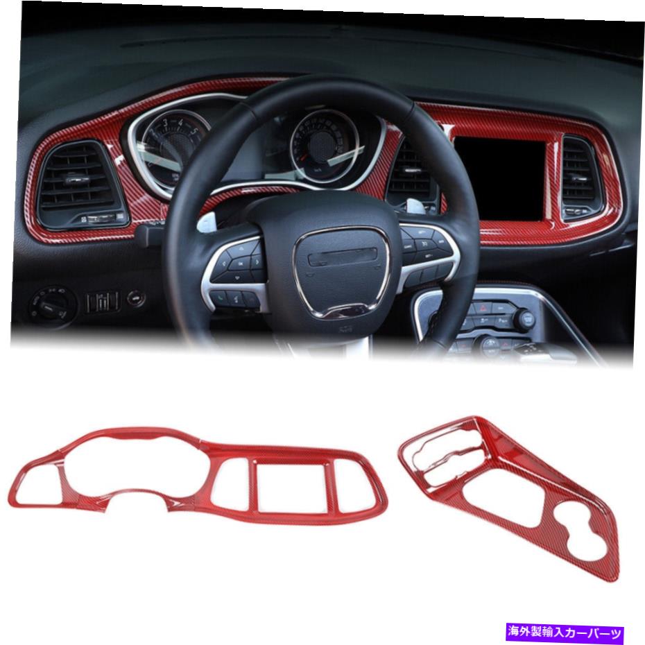 trim panel ダッジチャレンジャーアクセサリー用のレッドカーボンファイバーダッシュボードギアシフトベゼル Red Carbon Fiber Dashboard Gear Shift Bezel For Dodge Challenger Accessories【並行輸入品】