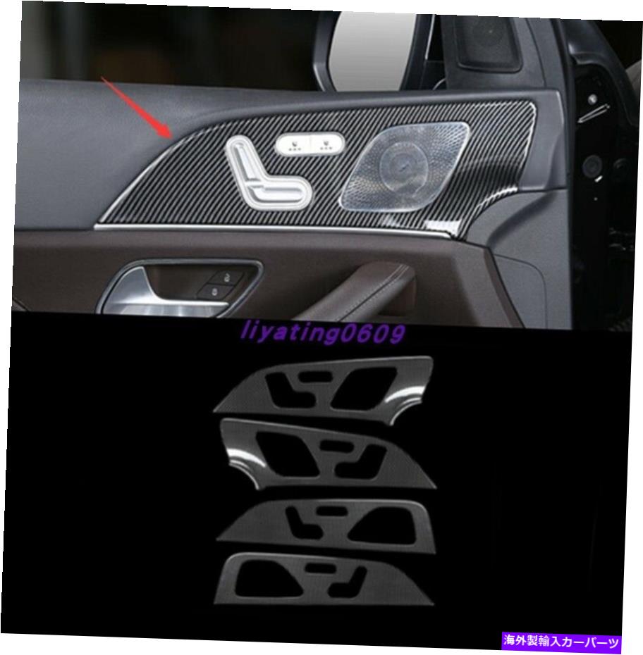 trim panel カーボンファイバー内側ドアパネルの装飾カバーメルセデスベンツGLE W167 20 21のトリム Carbon Fiber Inner Door Panel Decor Cover Trim For Mercedes Benz GLE W167 20 21【並行輸入品】