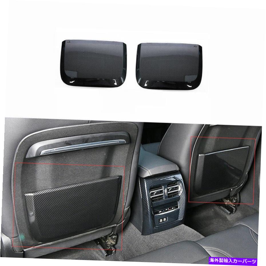 trim panel BMW 3シリーズG20 2019-2021カーボンファイバーフロントシートアンチキックパネルカバー2PC For BMW 3-Series G20 2019-2021 Carbon Fiber Front Seat Anti-Kick Panel Cover 2pc【並行輸入品】