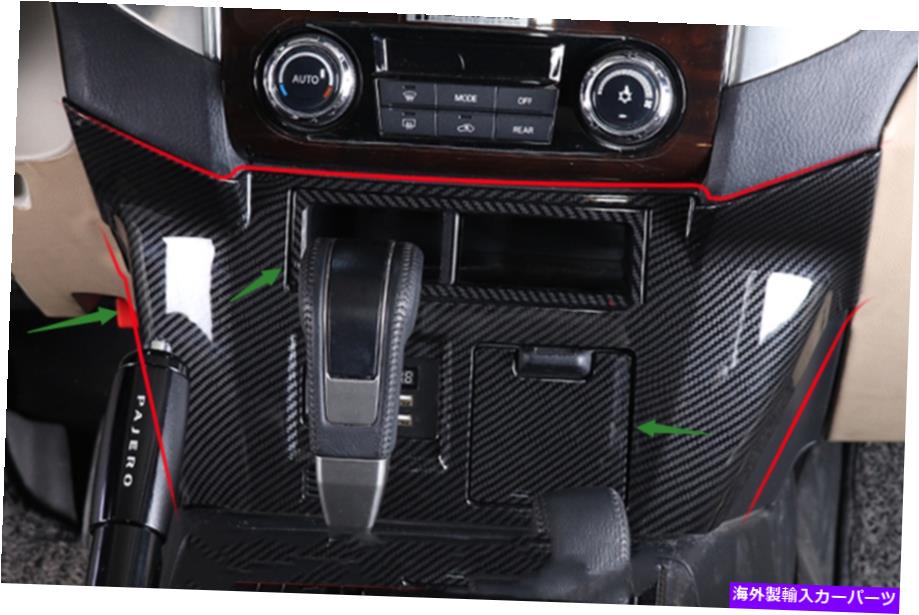 trim panel カーボンファイバーアッシュトレー装飾パネルカバーMitsubishi Pajero v97v93v87のトリム Carbon fiber Ashtray Decorative Panel Cover Trim For Mitsubishi Pajero V97V93v87【並行輸入品】
