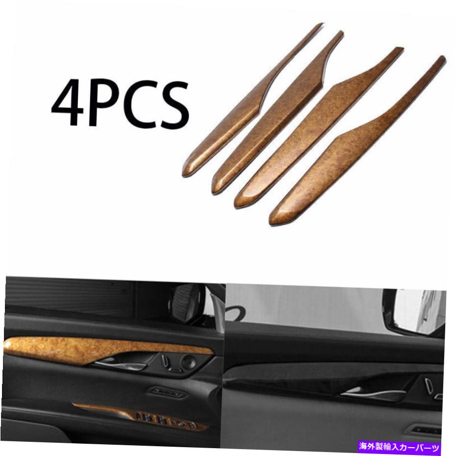 trim panel Cadillac CT6 2016-2022イエローウッドグレインインナードアパネルカバートリム4PCに適しています Fit For Cadillac CT6 2016-2022 Yellow Wood Grain Inner Door Panel Cover Trim 4PC【並行輸入品】 50,754円