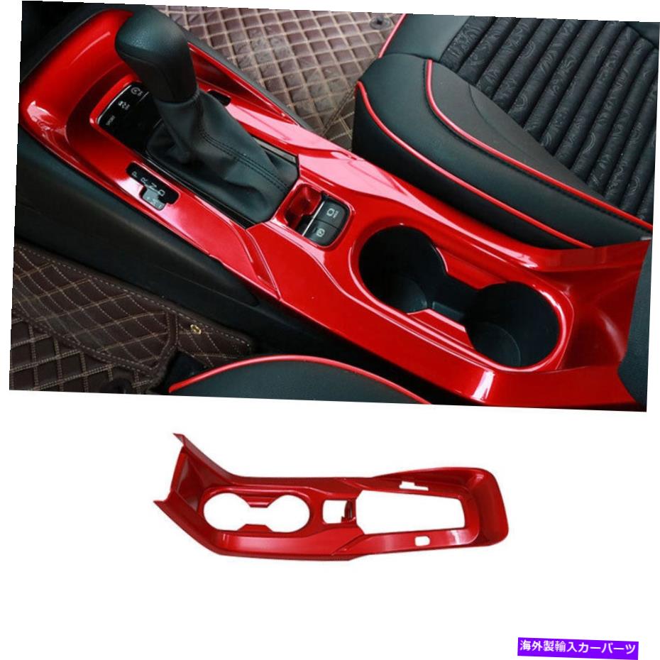 trim panel トヨタカローラ2019-2022に適合するレッドABSインナーギアシフトボックスパネルカバートリムフィット Red ABS Inner Gear Shift Box Panel Cover Trim Fit For Toyota Corolla 2019-2022【並行輸入品】