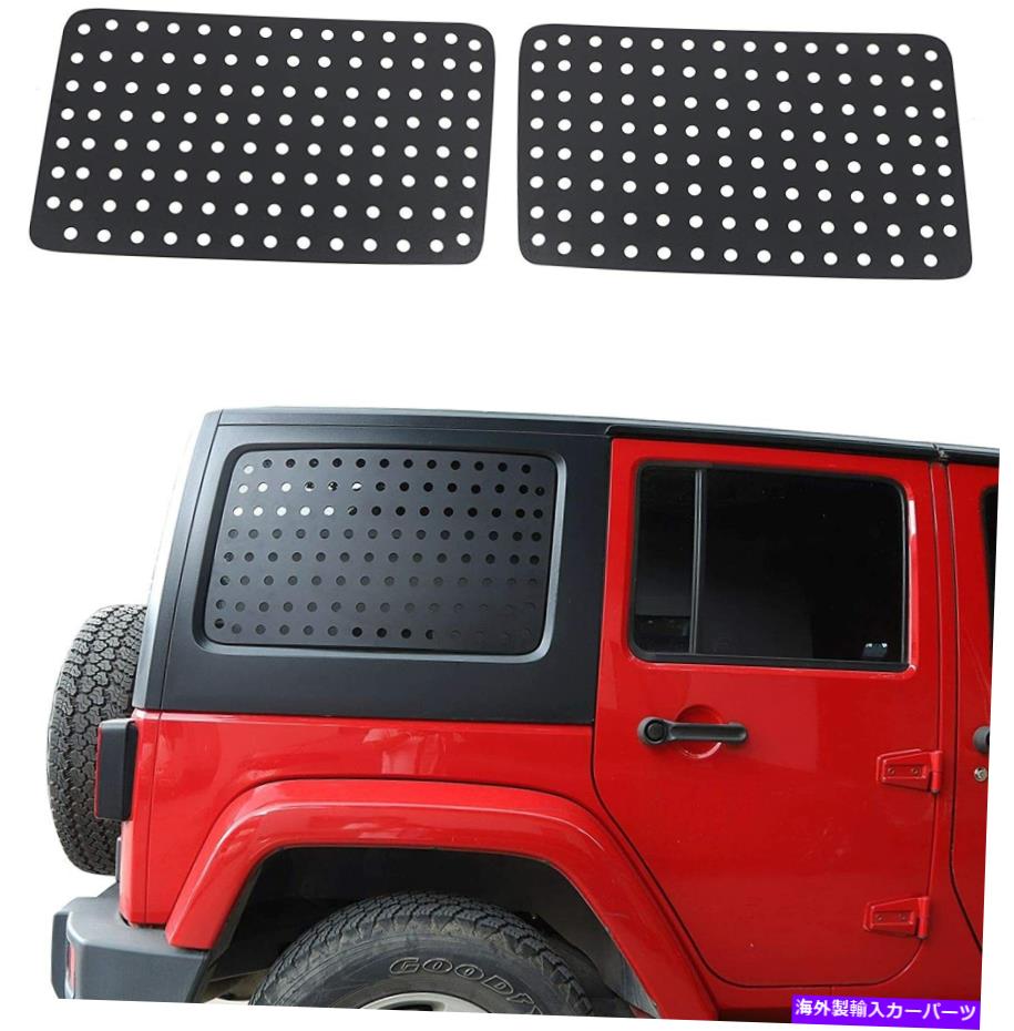 trim panel 11-18ジープラングラーJK 4ドアの2xリアウィンドウトライアングルガラスパネルカバートリム 2X Rear Window Triangle Glass Panel Cover Trim for 11-18 Jeep Wrangler JK 4-Door【並行輸入品】