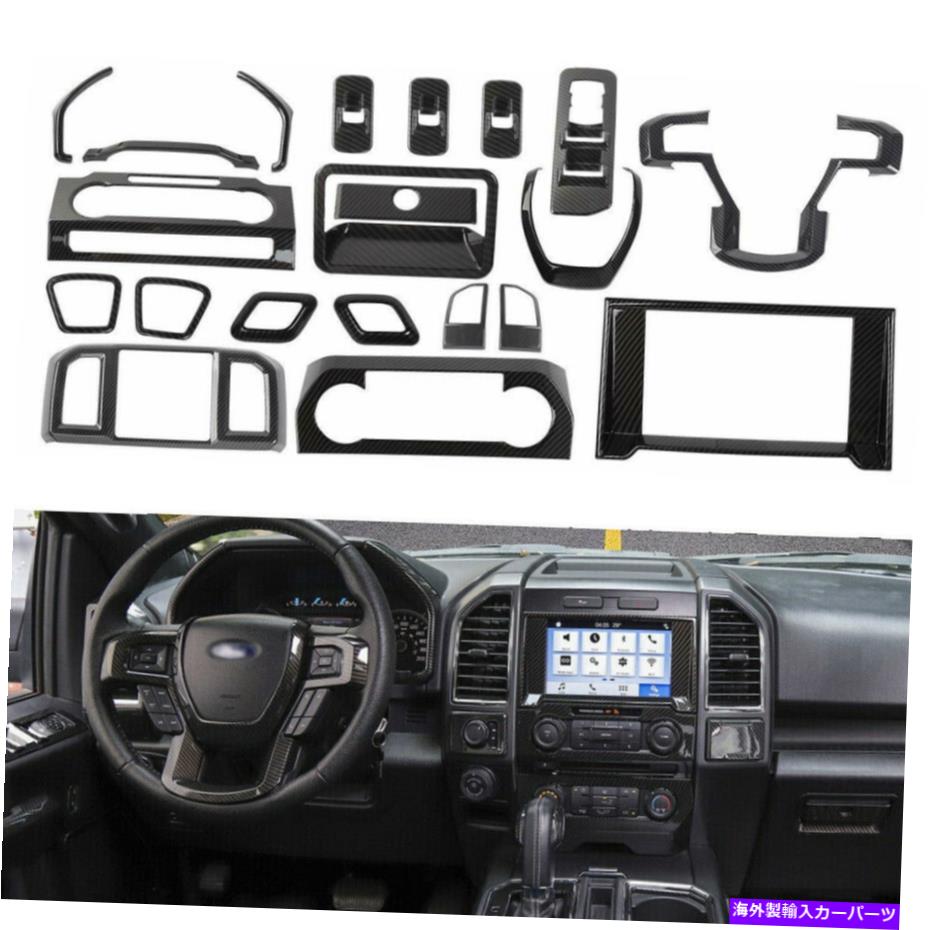 trim panel 20PCSインテリア装飾パネルトリムカバーキットフォードF150 2015-20のアクセサリー 20pcs Interior Decoration Panel Trim Cover Kit Accessories for Ford F150 2015-20【並行輸入品】