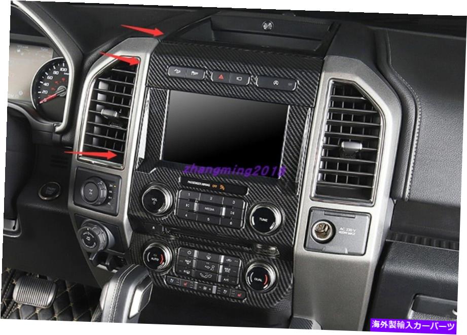 trim panel カーボンファイバースタイルセンターコンソールナビゲーションパネルトリムフォードF-150 F150 17-2021 Carbon Fiber Style Center Console navigation Panel Trim Ford F-150 F150 17-2021【並行輸入品】
