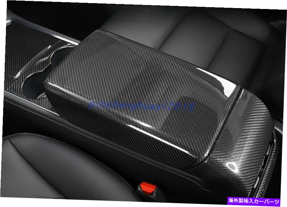 trim panel テスラモデル3 2017-2021用の本物のカーボンファイバー内側アームレストボックス装飾パネル Real Carbon Fiber Inner Armrest Box Decorative Panel For Tesla Model 3 2017-2021【並行輸入品】