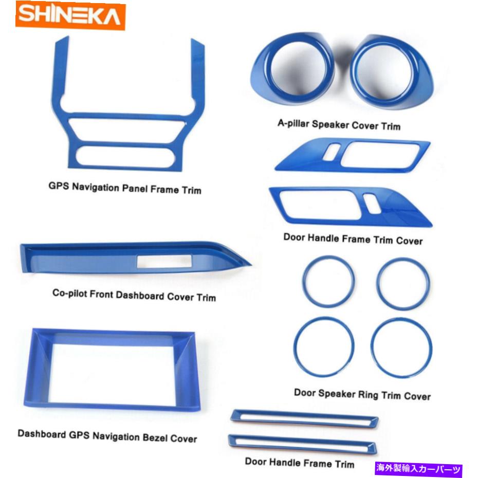 trim panel 青いフルセットインテリア装飾トリムキット2015+フォードマスタングアクセサリー*13 Blue Full Set Interior Decoration Trim Kit For 2015+ Ford Mustang Accessories*13【並行輸入品】