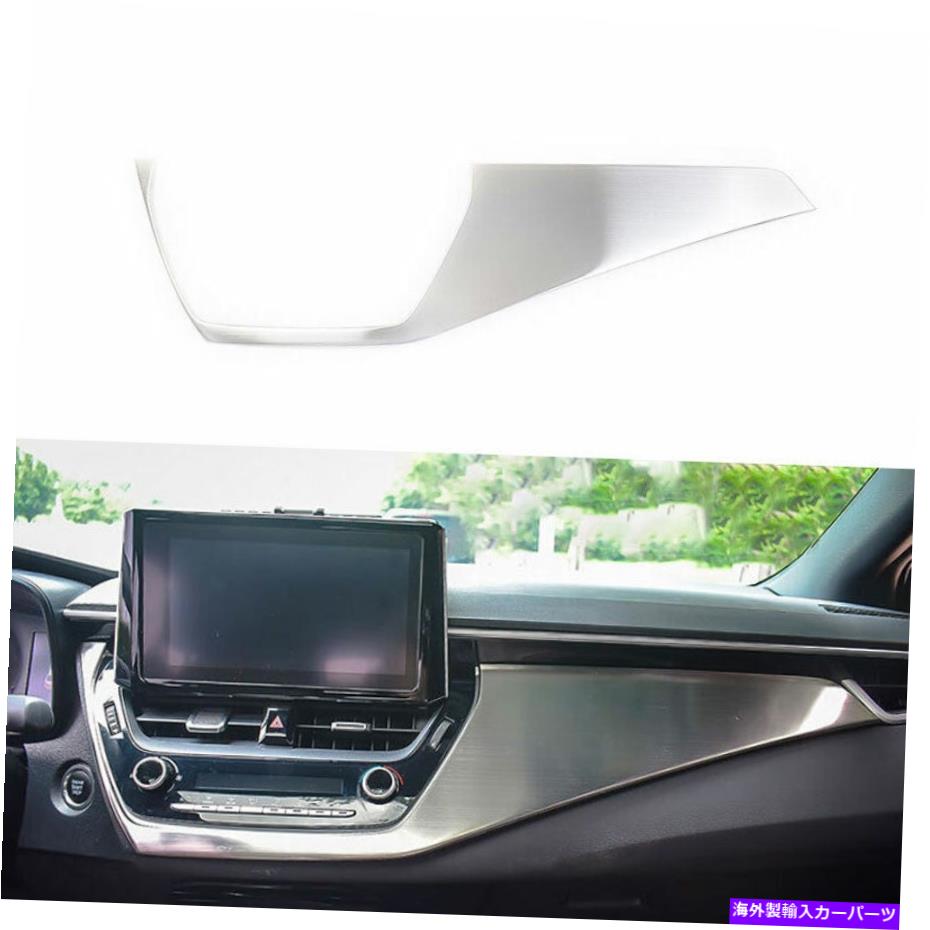 trim panel 2019-2021トヨタカローラシルバースチールセントラルコンソールダッシュボードパネルトリム For 2019-2021 Toyota Corolla Silver Steel Central Console Dashboard Panel Trim【並行輸入品】