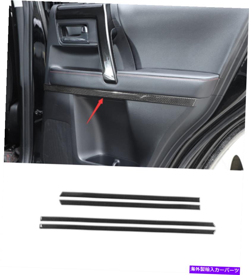 trim panel カーボンファイバースタイルの車の内側ドアパネルの装飾カバートヨタ4runnr 10-20のトリム Carbon fiber style Car Inner Door Panel Decor Cover Trim For Toyota 4runnr 10-20【並行輸入品】