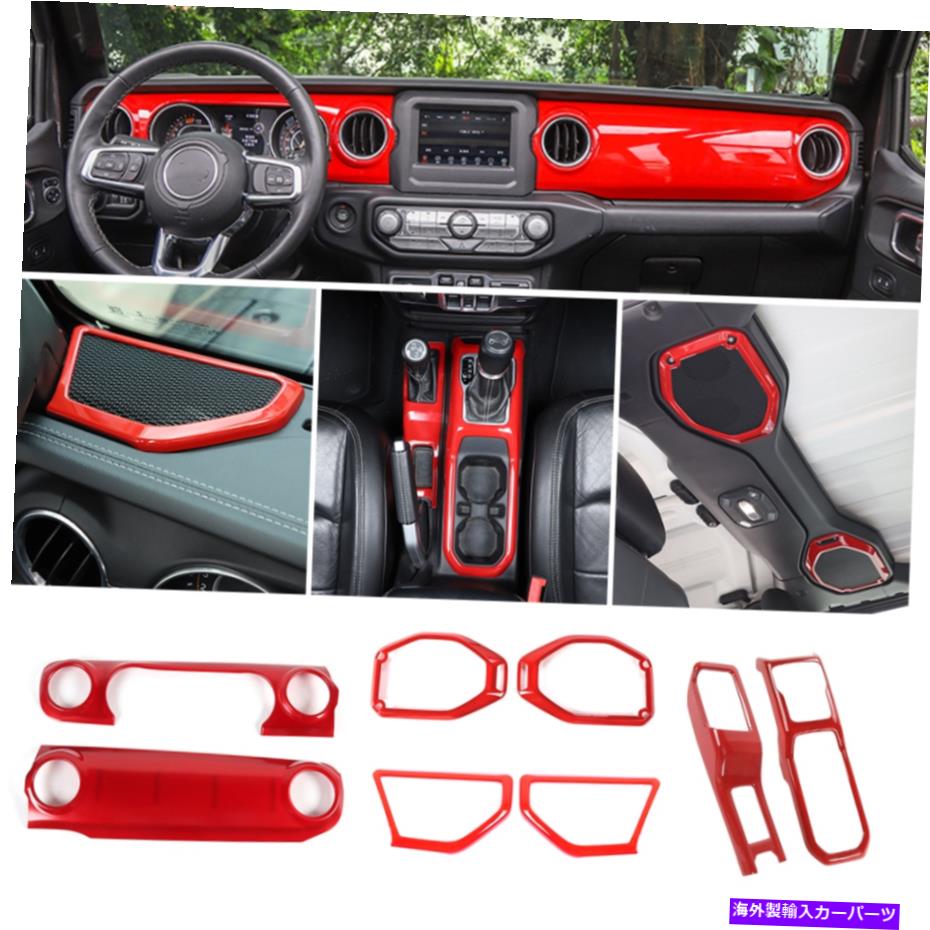 trim panel 8PCSダッシュボードカバーカップホルダーセンターコンソールジープラングラーJL JT 18+のためのトリム 8pcs Dashboard Cover Cup Holder Center Console Trim For Jeep Wrangler JL JT 18+【並行輸入品】 53,592円