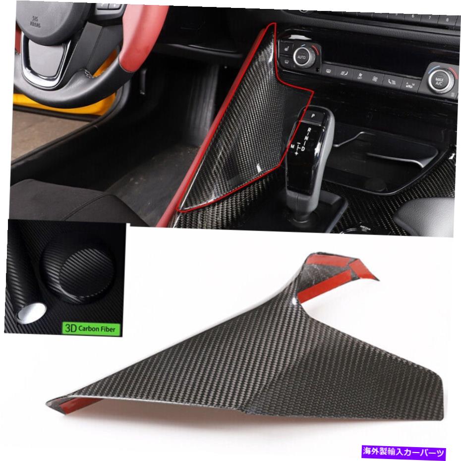 trim panel トヨットに合うカーボンファイバー@aprive@a 2020-2022センターコントロールパネルサイドトリムnew Carbon Fiber Fit For Toyot@a Supr@a 2020-2022 Center Control Panel Side Trim New【並行輸入品】