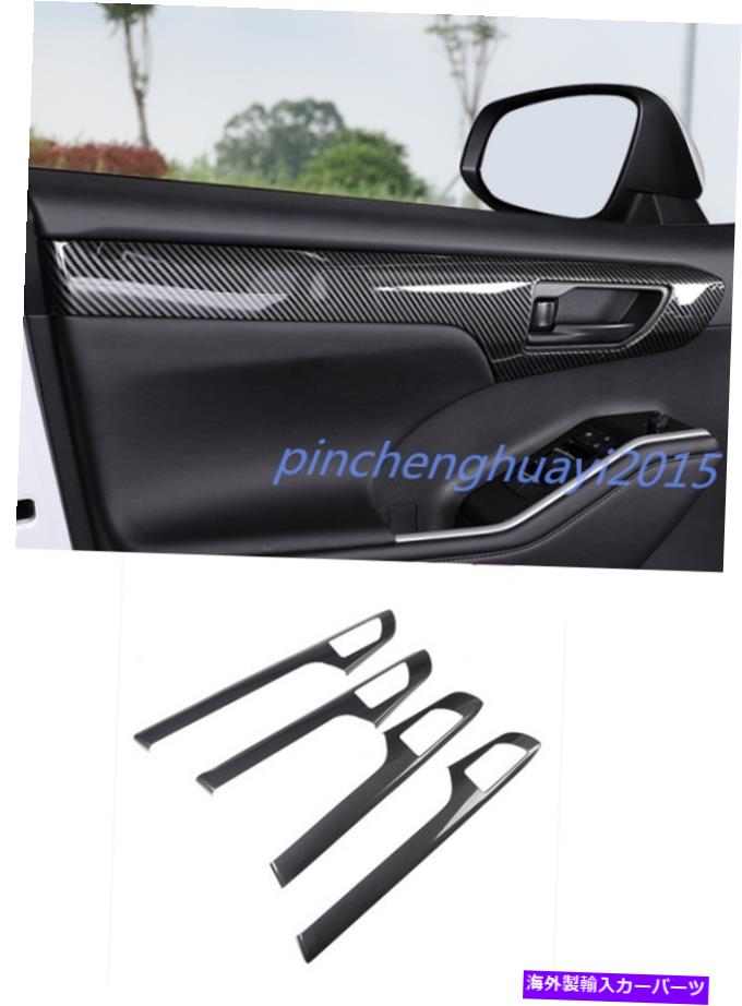 trim panel トヨタハイランダー2020-2022のカーボンファイバー内側ドアパネルの装飾カバートリム Carbon Fiber Inner Door Panel Decor Cover Trim For Toyota Highlander 2020-2022【並行輸入品】