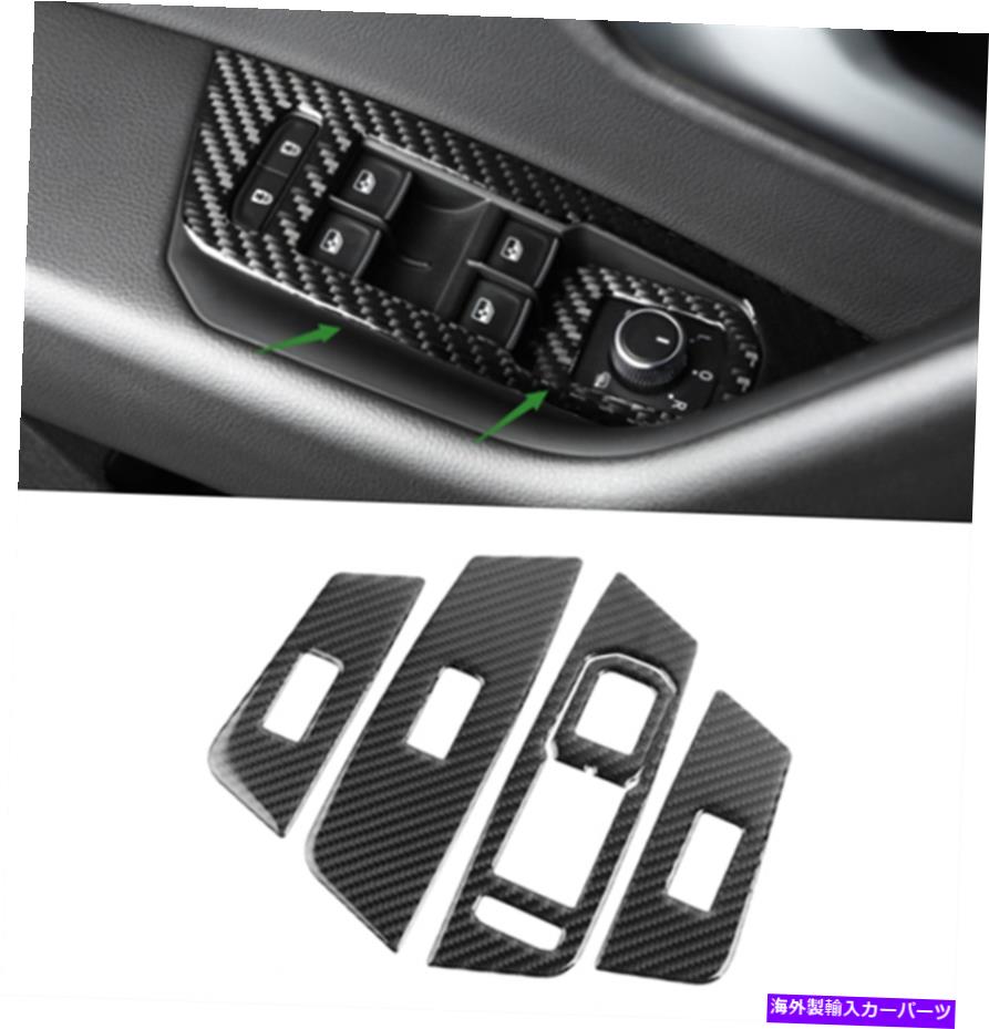 trim panel エポキシカーボンファイバーウィンドウスイッチパネルカバーカバーフォルクスワーゲントゥアレグ19-2022 Epoxy carbon fiber Window Switch Panel Cover Trim For Volkswagen Touareg 19-2022【並行輸入品】