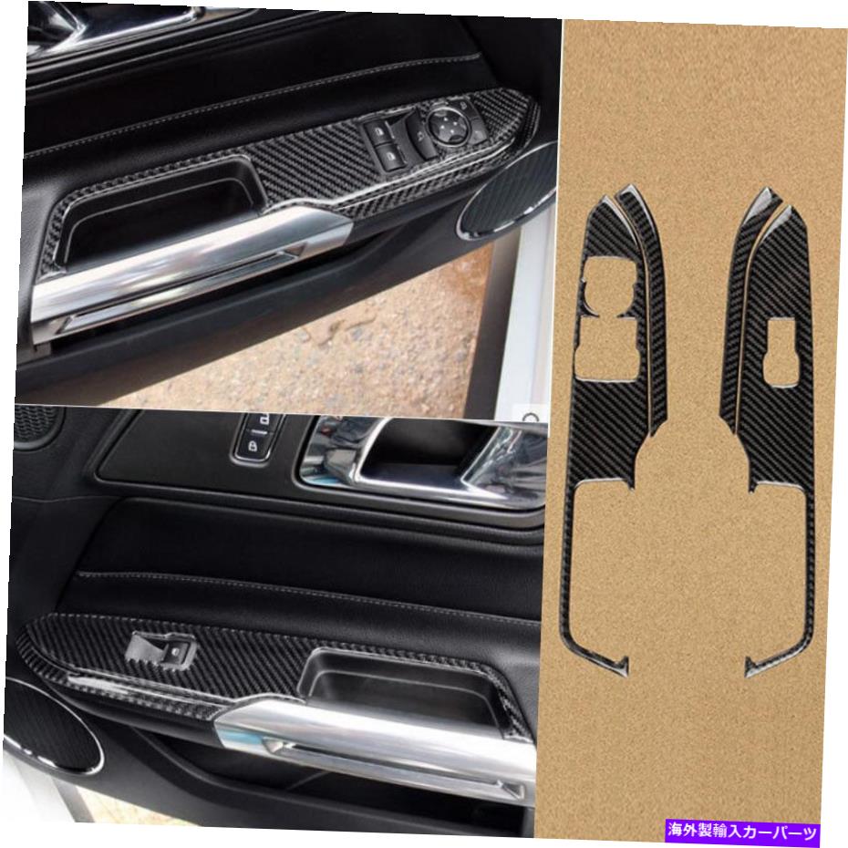 trim panel 4PCS ABSカーボンファイバーインテリアウィンドウリフティングトリムパネル15-18フォードマスタング 4pcs ABS Carbon Fiber Interior Window Lifting Trim Panel For 15-18 Ford Mustang【並行輸入品】