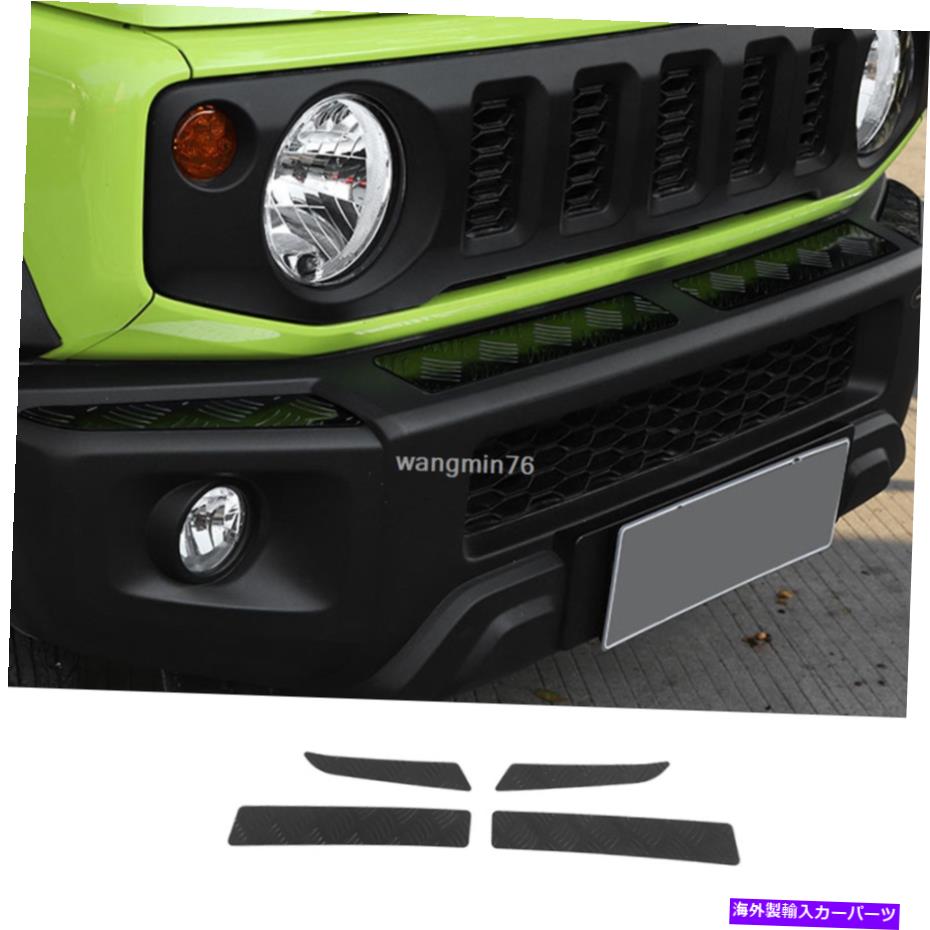 trim panel 鈴木ジミニーのためのブラックアロイフロントバンパープロテクターガードパネルトリムキット2019-20 Black Alloy Front Bumper Protector Guard Panel Trim Kit For Suzuki Jimny 2019-20【並行輸入品】 49,764円