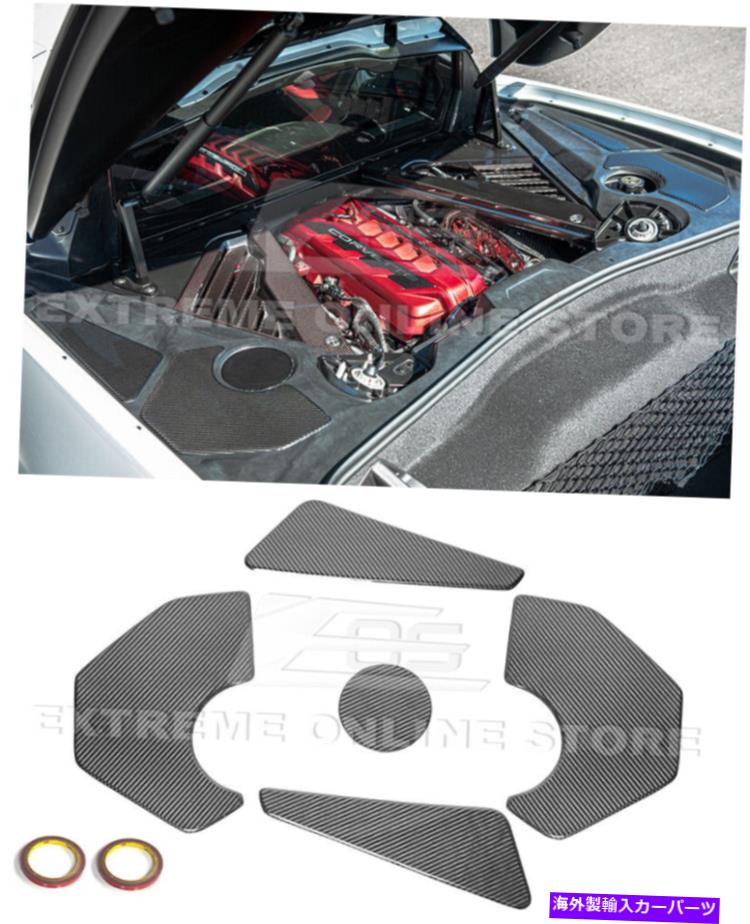 trim panel 20アップコルベットC8カーボンファイバーエンジンベイトリムパネルオーバーレイアクセントカバー For 20-Up Corvette C8 CARBON FIBER Engine Bay Trim Panel Overlay Accents Cover【並行輸入品】|Us Custom Parts Shop USDM