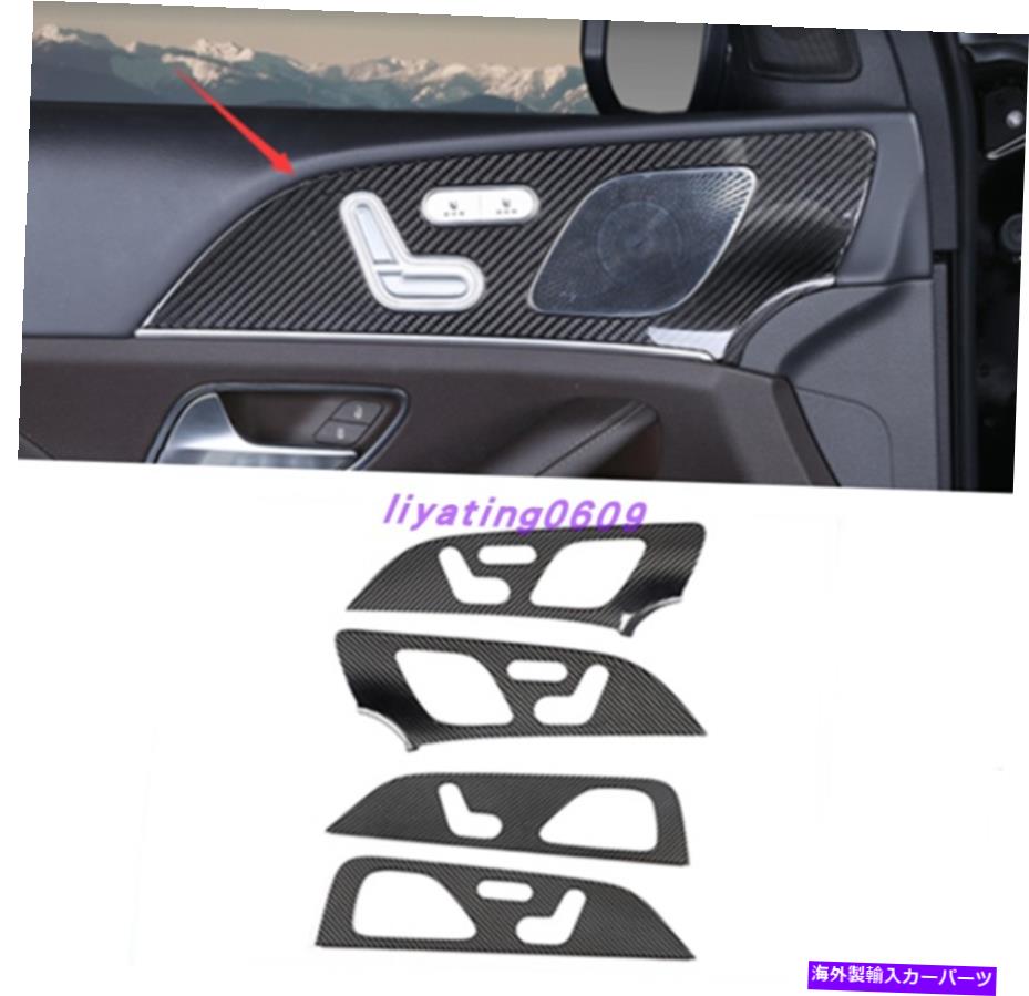 trim panel メルセデスベンツGLS X167 20-21のための本物のカーボンファイバードアストライプ装飾パネル Real Carbon Fiber Door Stripe Decoration Panel For Mercedes Benz GLS X167 20-21【並行輸入品】