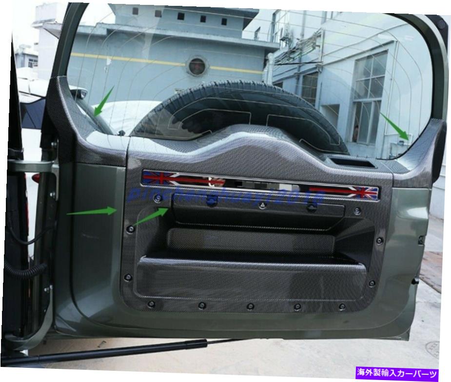 trim panel ランドローバーディフェンダーのためのカーボンファイバー内側テールゲート装飾パネル110 20 2021 Carbon Fiber Inner Tailgate decorative panel For Land Rover Defender 110 20 2021【並行輸入品】