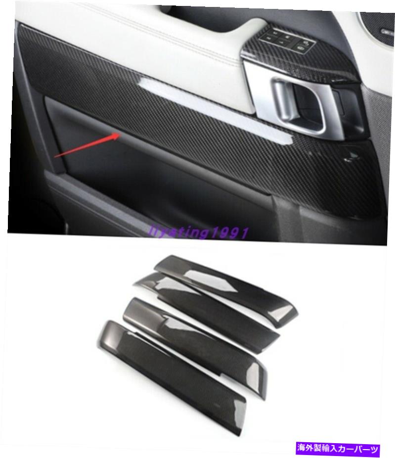 trim panel Range Rover Sport 2014-2021用の本物のカーボンファイバーインテリアドア装飾パネル Real Carbon Fiber Interior Door decorative panel For Range Rover Sport 2014-2021【並行輸入品】｜Us Custom Parts Shop USDM