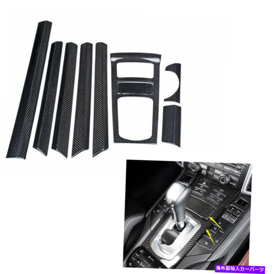 trim panel 2010年2011年から2017年に9倍ポルシェカイエンカーボンファイバーカーインテリアトリムパネルカバー 9x For 2010 2011-2017 Porsche Cayenne Carbon Fiber Car Interior Trim Panel Cover【並行輸入品】