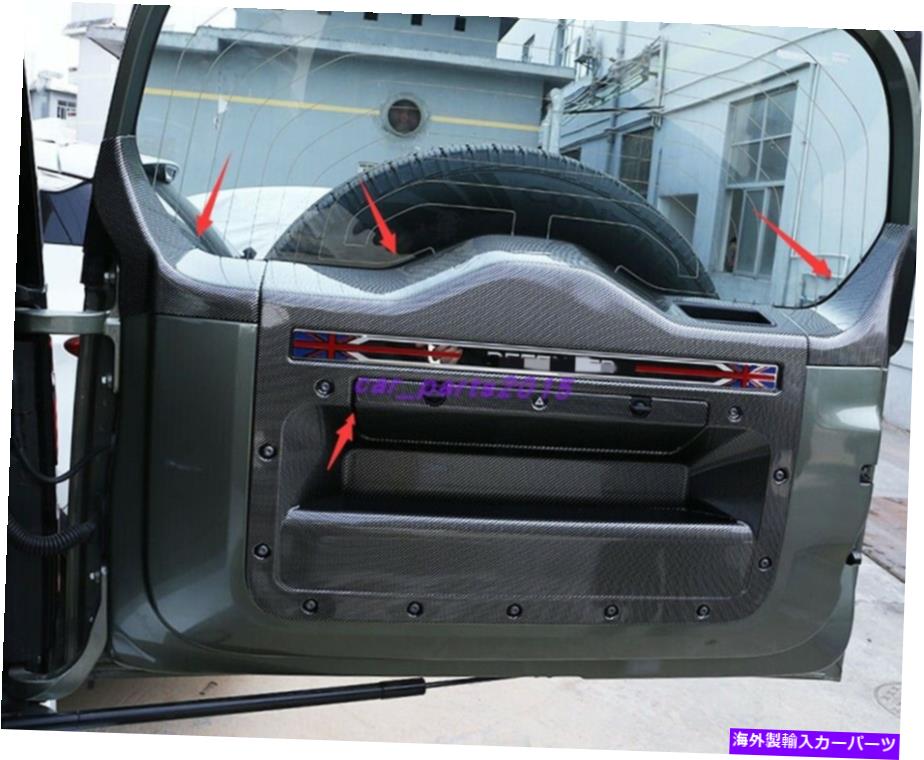 trim panel ランドローバーディフェンダーのためのカーボンファイバー内側テールゲート装飾パネル110 20-2021 Carbon Fiber Inner Tailgate decorative panel For Land Rover Defender 110 20-2021【並行輸入品】