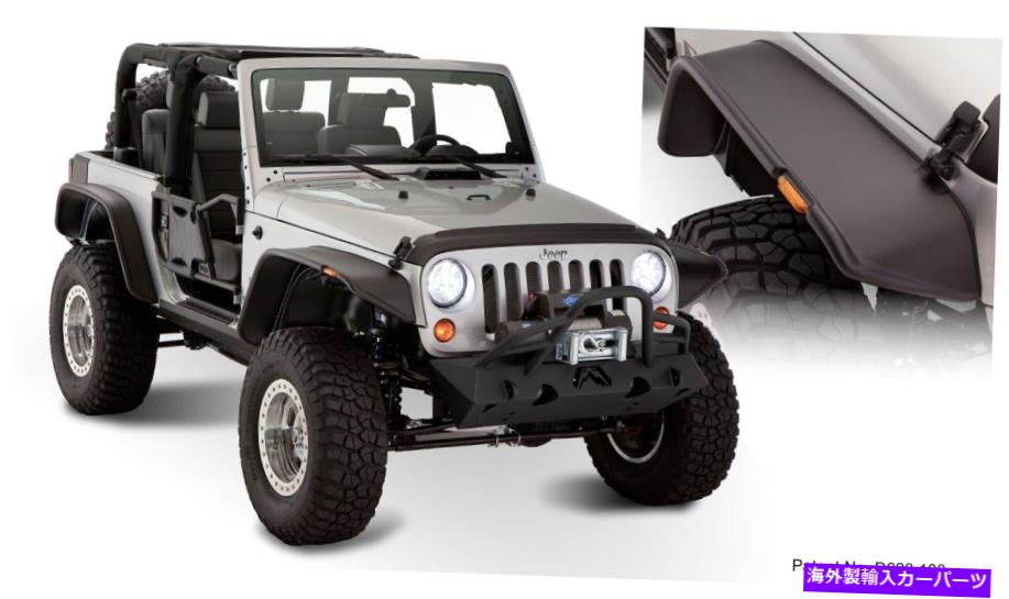trim panel フラットスタイルのフェンダーフレア完全セットOEマットブラック2007-18ラングラーJK Flat Style Fender Flares Complete Set OE Matte Black for 2007-18 Wrangler JK【並行輸入品】|Us Custom Parts Shop USDM