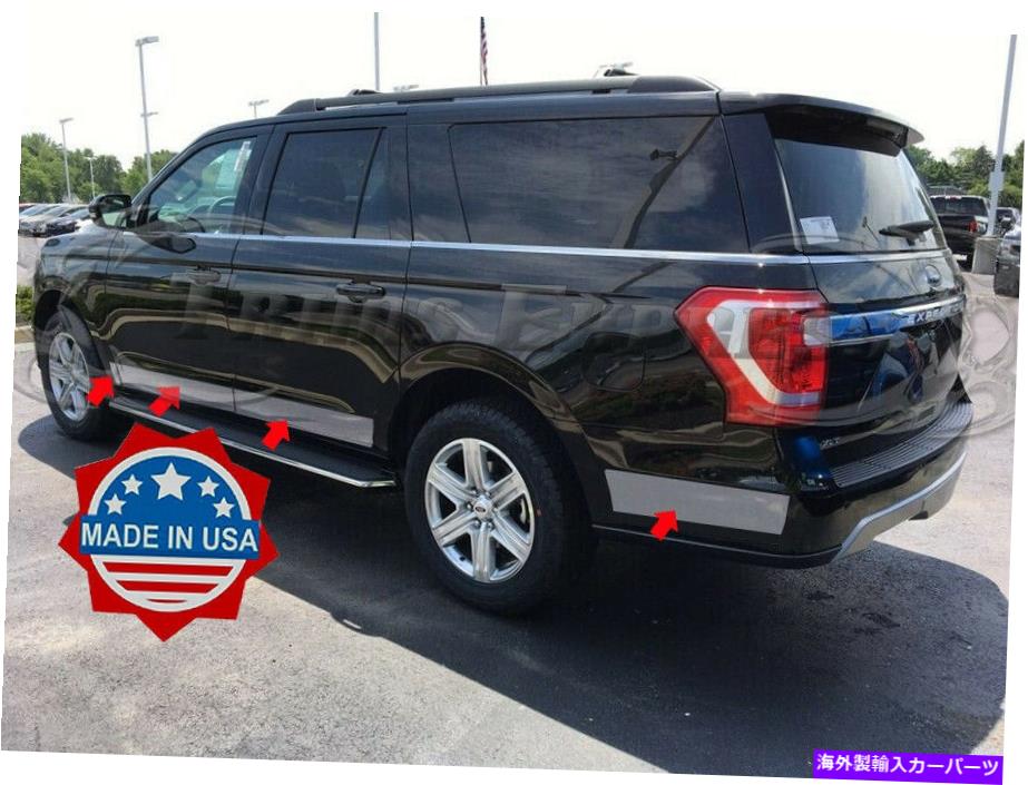 trim panel 2018-2021 Ford Expedition Max Long Stainless Steel Rocker Panel Trim 7 \