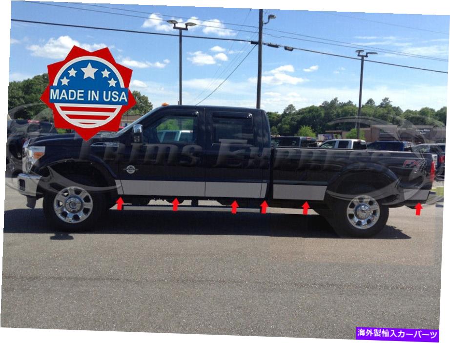 trim panel 2011-2016 Ford F-250/Super Duty Crew Cab Long Bed Rocker Panel Trim 10 1/2 " 2011-2016 Ford F-250/Super Duty Crew Cab Long Bed Rocker Panel Trim 10 1/2"【並行輸入品】|Us Custom Parts Shop USDM