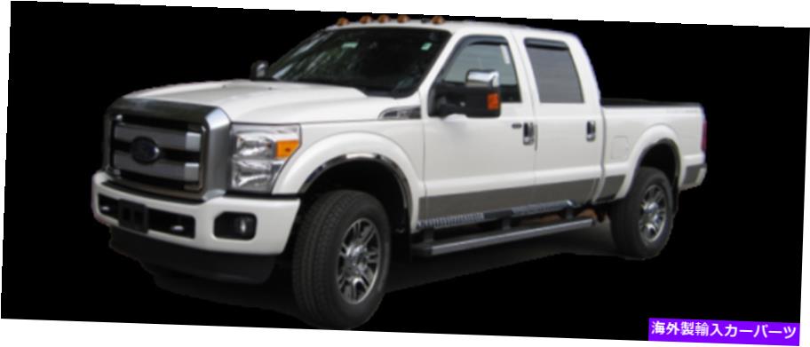 trim panel QAAローワーロッカーパネルトリム2008-2010 F-250 F-350用のPCセット QAA Lower Rocker Panel Trim 8 Pc Set For 2008-2010 F-250 F-350【並行輸入品】