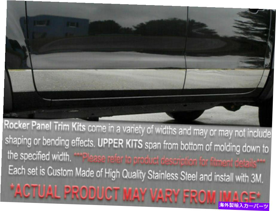 trim panel QAA TH38238ステンレスアッパーロッカーパネルトリム1998-2004セビル用セット QAA TH38238 Stainless Upper Rocker Panel Trim 6 Pc Set For 1998-2004 Seville【並行輸入品】