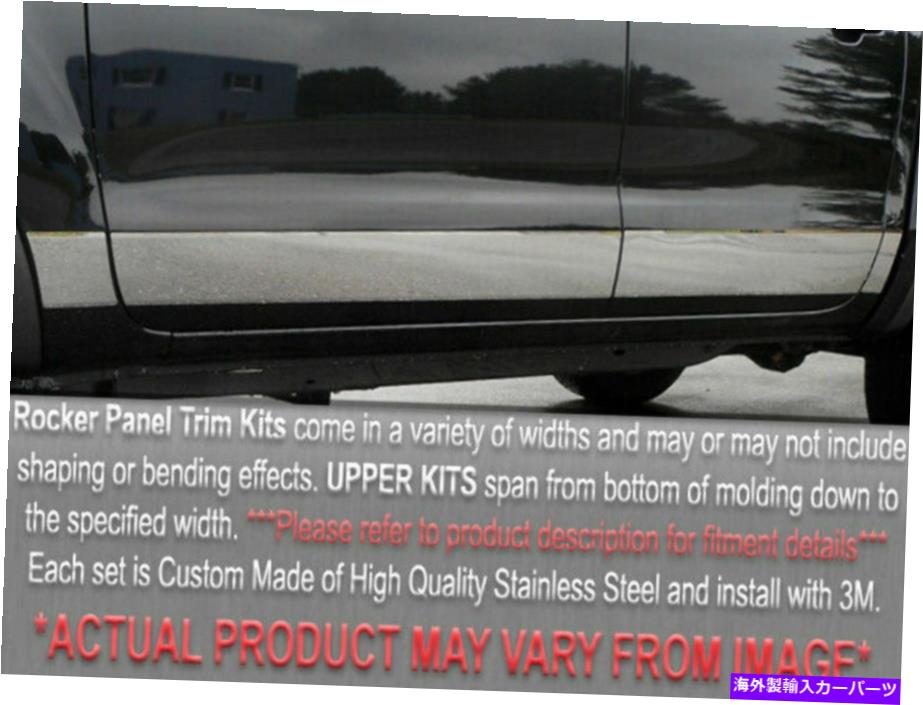 trim panel QAA TH41283ステンレスアッパーロッカーパネルトリム2001-2006シエラ向け12 PCセット QAA TH41283 Stainless Upper Rocker Panel Trim 12 Pc Set For 2001-2006 Sierra【並行輸入品】