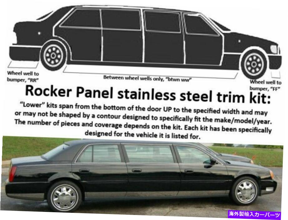 trim panel QAA TH40238ステンレススチールロワーロッカーパネルトリム2006-2011 DTS用の10 PCセット QAA TH40238 Stainless Steel Lower Rocker Panel Trim 10 Pc Set For 2006-2011 DTS【並行輸入品】