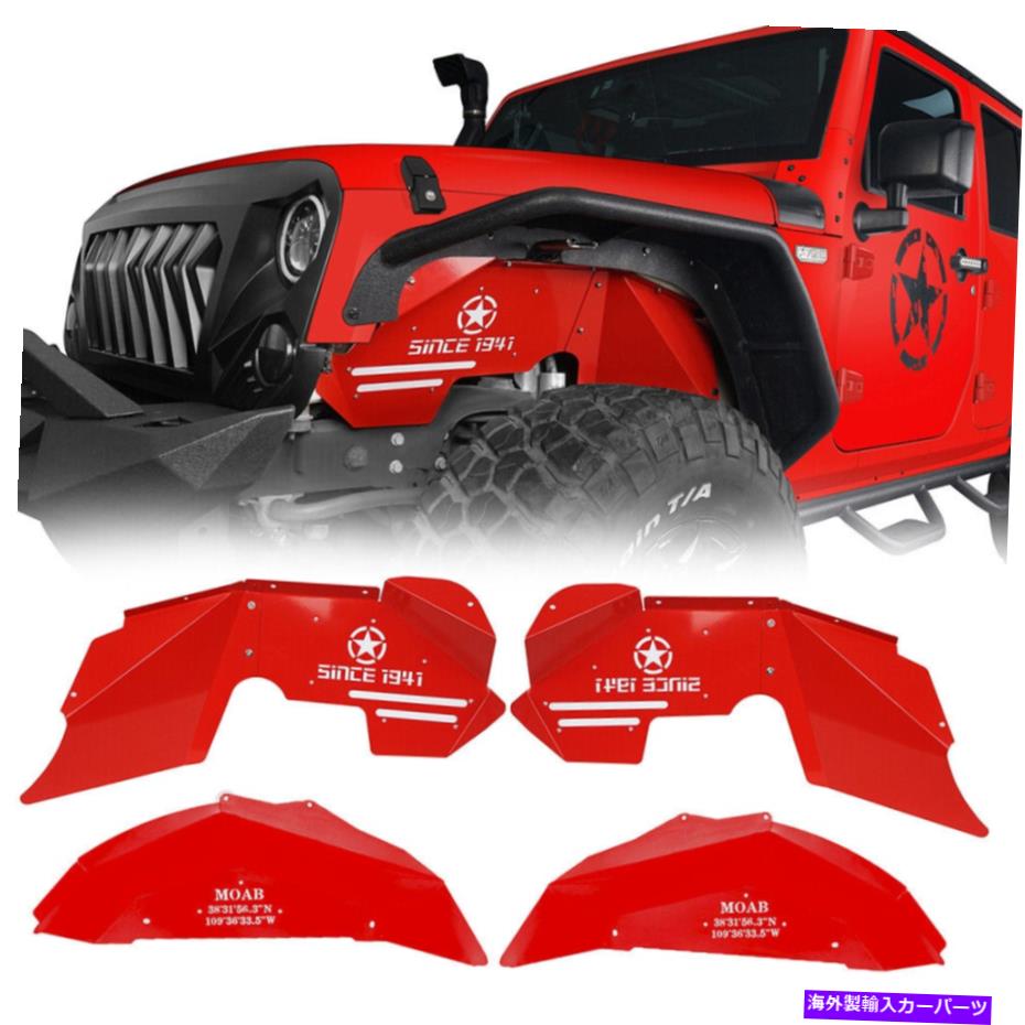 trim panel スチールブライトレッドフロント +リアインナーフェンダーライナーフィットジープラングラーJK 2007-2018 STEEL BRIGHT RED FRONT + REAR INNER FENDER LINERS FIT JEEP WRANGLER JK 2007-2018【並行輸入品】
