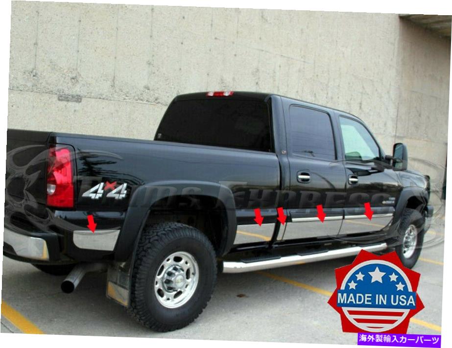 trim panel 2001-2006シボレーシルバラードクルーキャブ6.8 'ショートベッドロッカーパネルトリム8 7/8 \