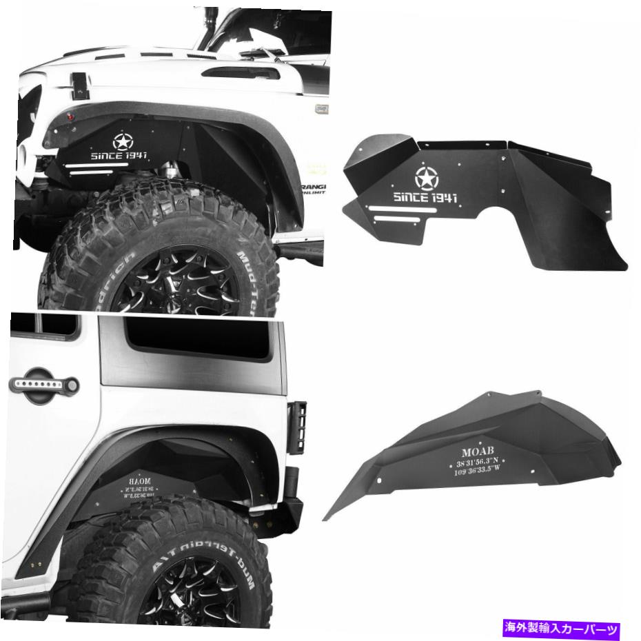 trim panel フックロードフロント+リアインナーライナーフェンダーフレアフィットラングラージープJK 2007-2018 Hooke Road Front+Rear Inner Liner Fenders Flares Fit Wrangler Jeep JK 2007-2018【並行輸入品】|Us Custom Parts Shop USDM