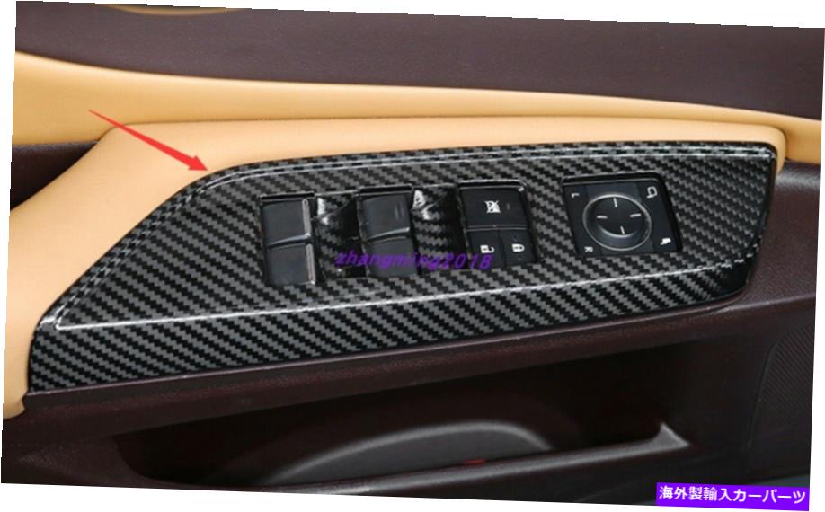 trim panel レクサスES 2018-2021の本物のカーボンファイバーインテリアウィンドウスイッチパネルカバートリム Real Carbon Fiber Interior Window Switch Panel Cover Trim For Lexus ES 2018-2021【並行輸入品】