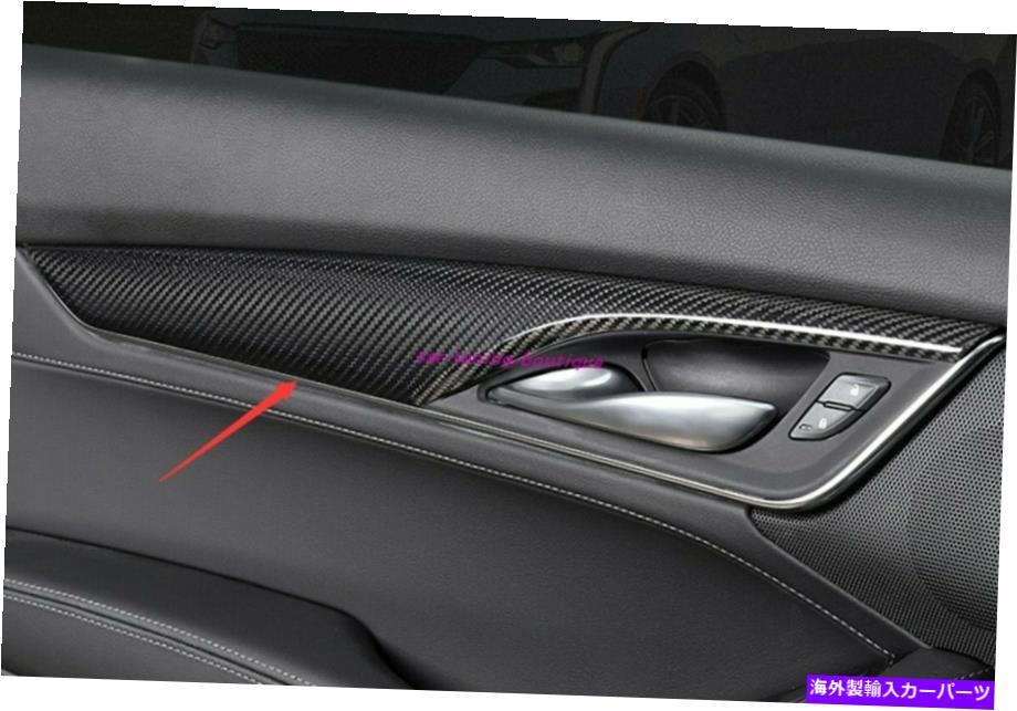 trim panel キャデラックCT5 20-2021の本物のカーボンファイバーカーインナードアパネルの装飾カバートリムトリム Real Carbon fiber Car Inner Door Panel Decor Cover Trim For Cadillac CT5 20-2021【並行輸入品】