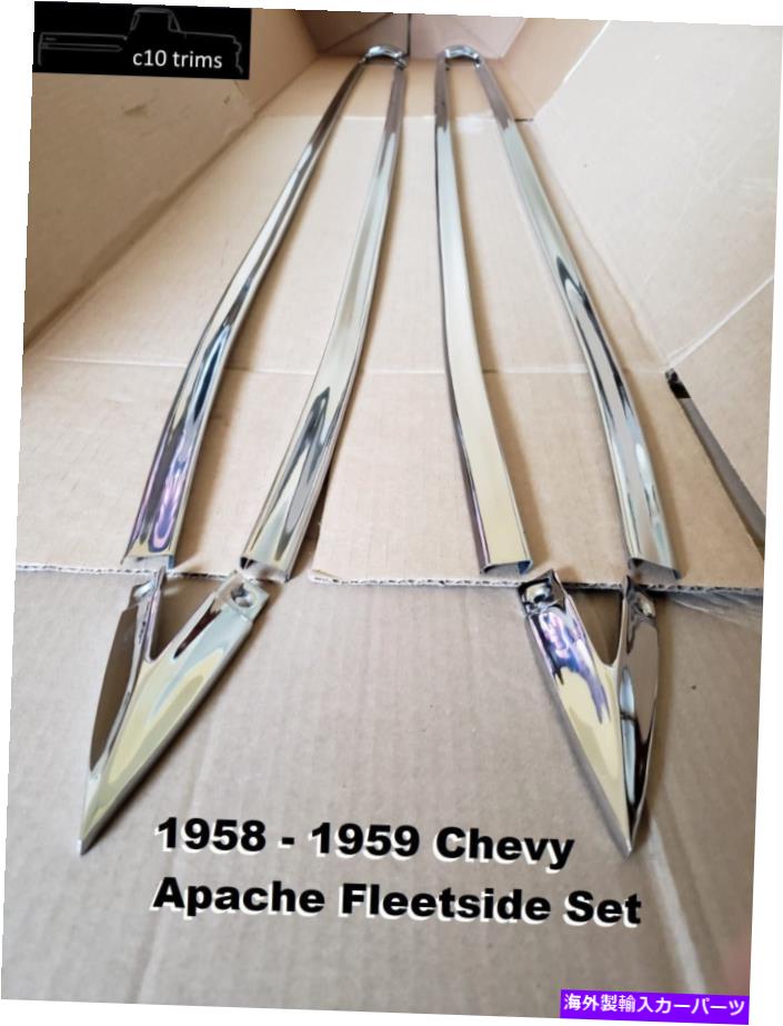 trim panel 1958-59アパッチトラックフリートサイドショートベッド真新しい完全なトリムセット - シップ速い 1958-59 Apache Truck Fleetside Short Bed Brand New Complete Trim Set -Ships Fast【並行輸入品】