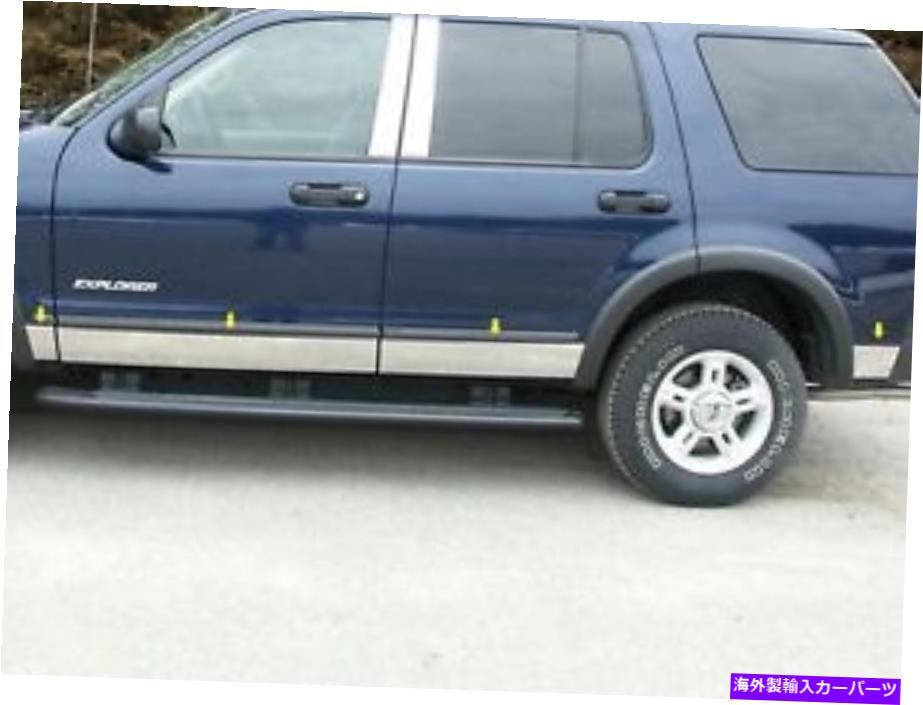 trim panel 2002-2010フォードエクスプローラー8ピースステンレススチールロッカーパネルトリム、フルキット 2002-2010 FORD EXPLORER 8 Piece Stainless Steel Rocker Panel Trim, Full Kit【並行輸入品】 100,914円