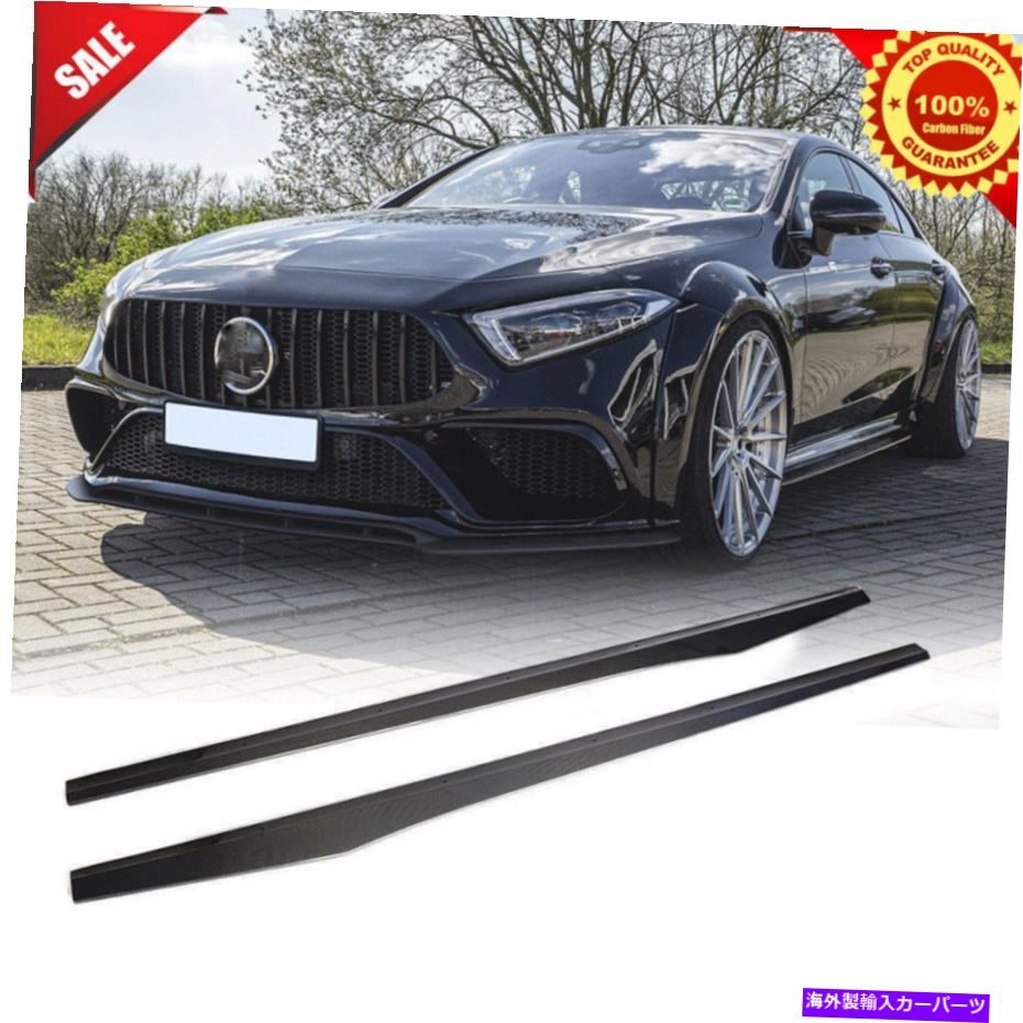 trim panel Benz C257 CLS400 CLS550 CLS63 AMG 2018+のカーボンファイバーサイドスカートリップスポイラー Carbon Fiber Side Skirts Lip Spoiler For Benz C257 CLS400 CLS550 CLS63 AMG 2018+【並行輸入品】