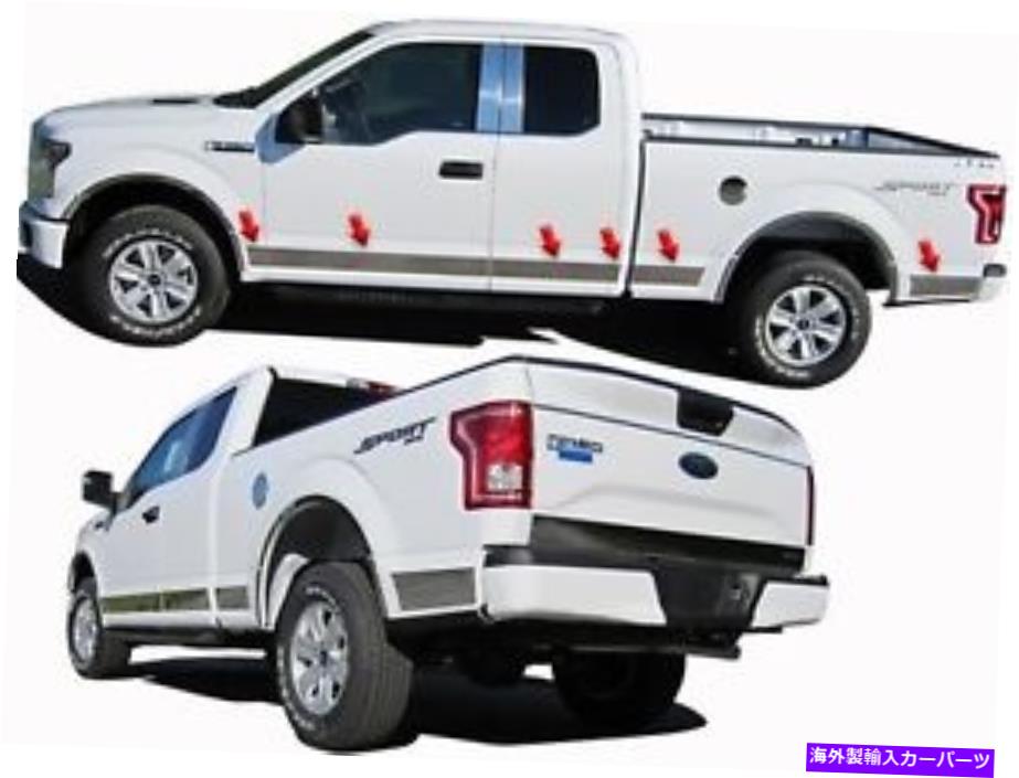 trim panel 2015-2018 FORD F-150 12ピースステンレススチールロッカーパネルトリム、アッパーキット 2015-2018 FORD F-150 12 Piece Stainless Steel Rocker Panel Trim, Upper Kit【並行輸入品】