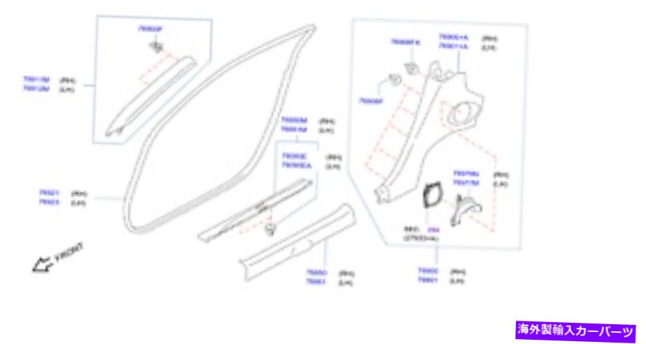 trim panel 日産/インフィニティ76900-1ET1Aインテリアクォーターパネルトリム Nissan/INFINITI 76900-1ET1A Interior Quarter Panel Trim【並行輸入品】｜Us Custom Parts Shop USDM