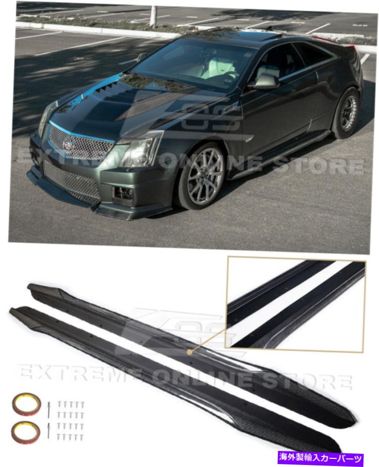 trim panel 11-15 CTS-Vクーペ|カーボンファイバーパッケージサイドスカートロッカーパネルスプリッター For 11-15 CTS-V Coupe | CARBON FIBER Package Side Skirts Rocker Panels Splitters【並行輸入品】|Us Custom Parts Shop USDM
