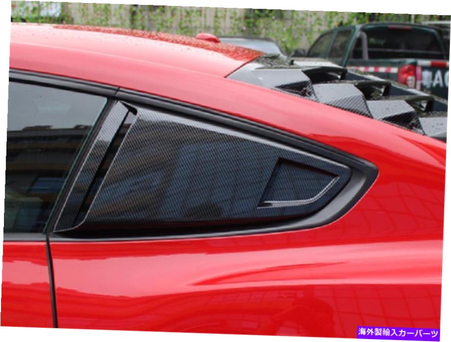 trim panel フォードマスタング2015+リアルカーボンファイバーリアサイドウィンドウクォータールーバートリムn For Ford Mustang 2015+ Real Carbon Fiber Rear Side Window Quarter Louver Trim N【並行輸入品】