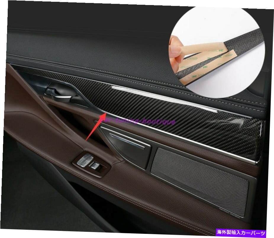 trim panel BMW 7シリーズG11 G12 16-20の本物のカーボンファイバードアパネルの装飾カバーカバートリム Real carbon fiber Car Door Panel Decor Cover Trim For BMW 7 Series G11 G12 16-20【並行輸入品】